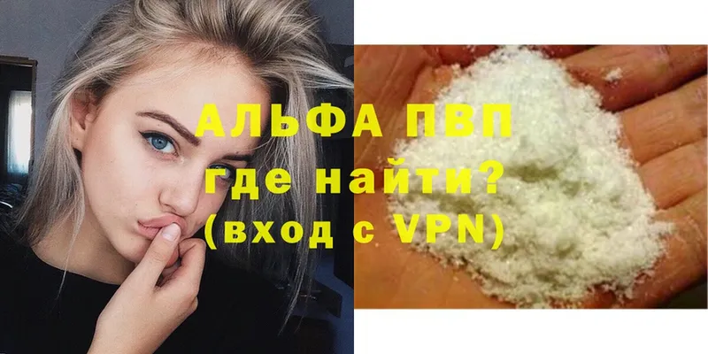 Альфа ПВП Соль  Кущёвская 